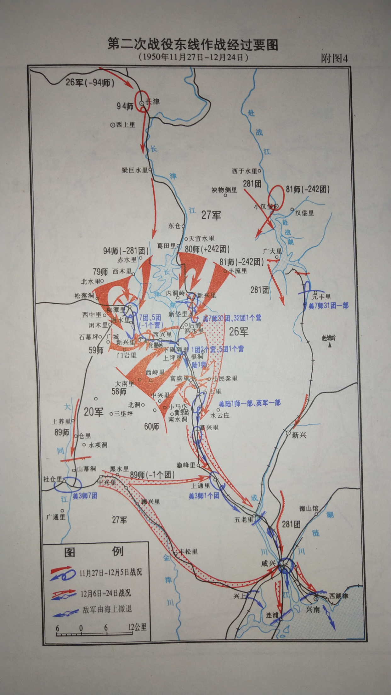 长津湖之战要事记——抗美援朝第二次战役东线作战(之二)