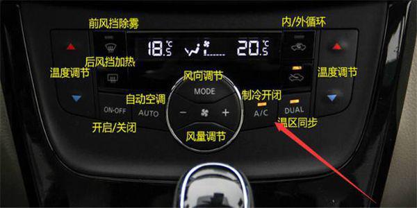 东风日产开热空调怎么开?