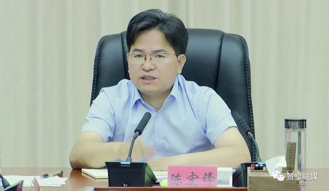 陈宏锋主持召开发展壮大村集体经济工作调度会