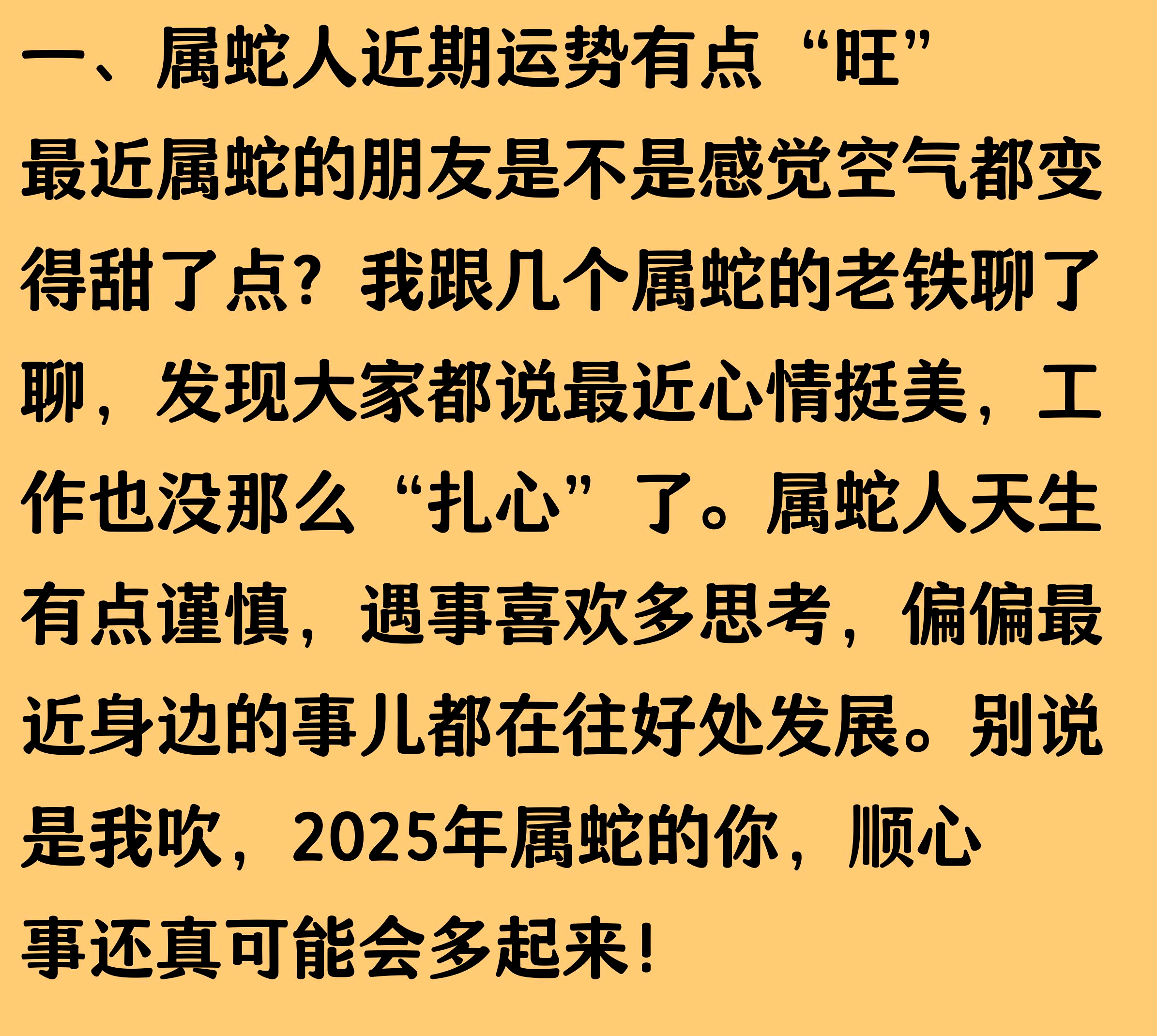 生肖蛇今日财运查询运势(生肖蛇今日运势神巴巴)