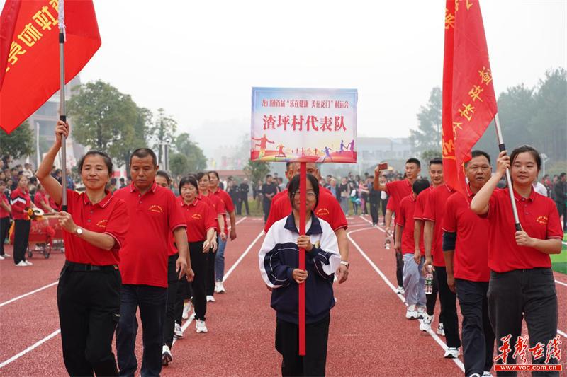 600余名农民角逐60余个奖项 平江县首个"村运会"在龙门镇火热开赛