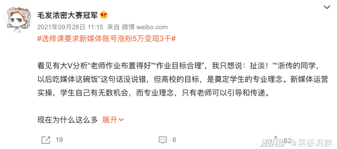包含网课代刷是怎么回事的词条