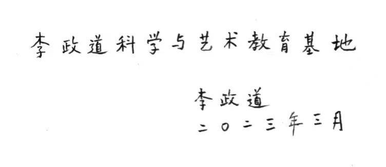 苏州市第六中学校(江苏省苏州艺术高级中学校):特色高中培育时代新人