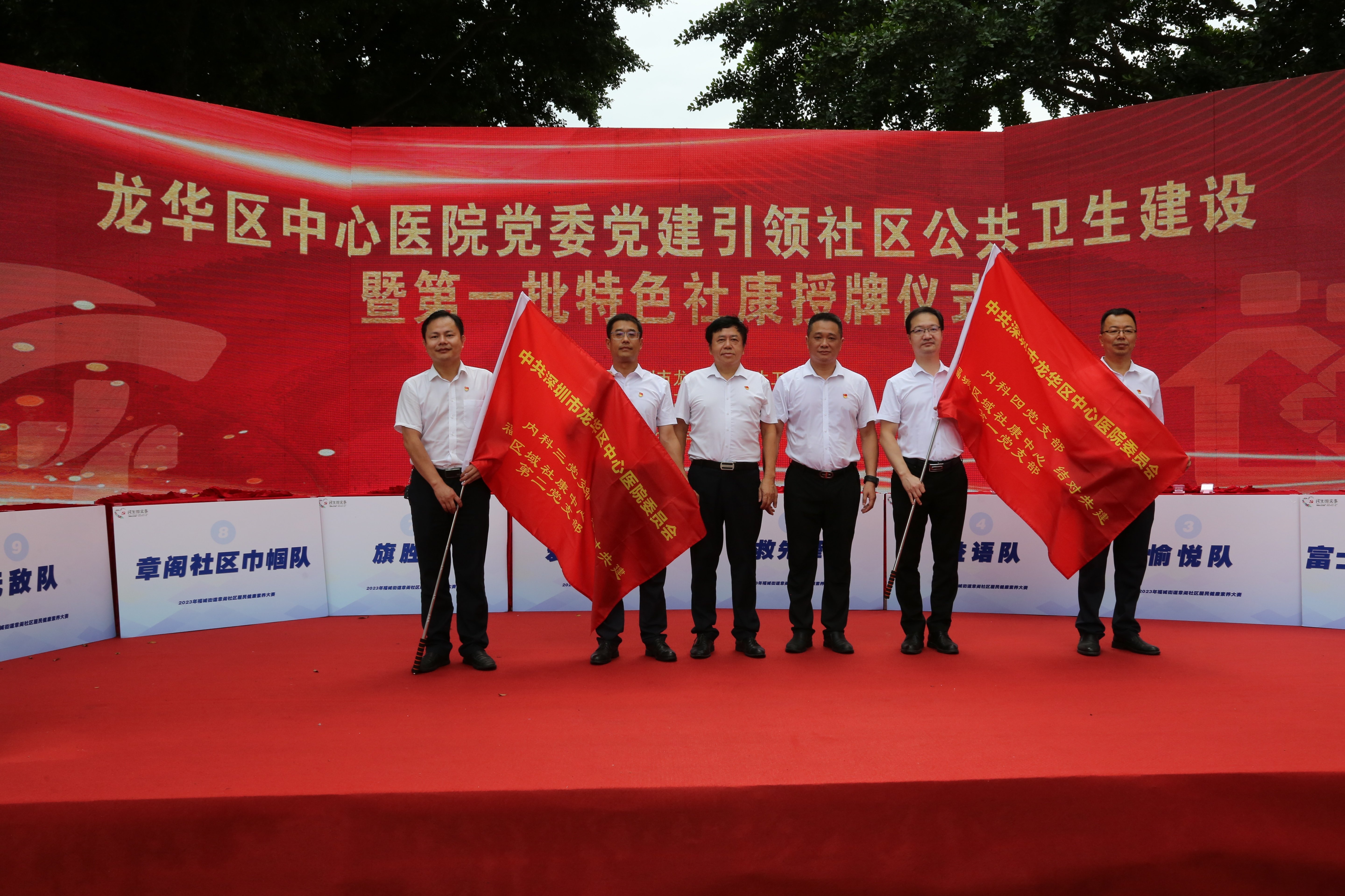龙华区中心医院第一批特色社康授牌