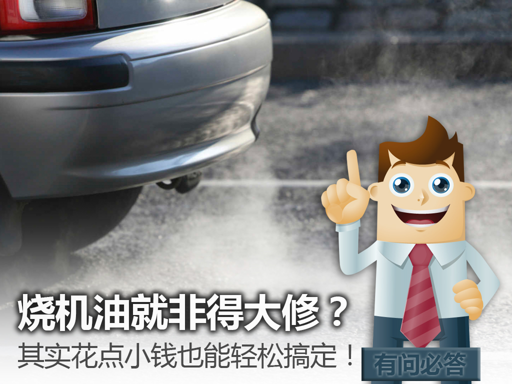 奥迪a4烧机油必须要大拆发动机?
