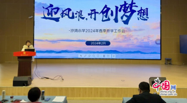 乘风破浪迎开学,乐山沙湾小学做好开学准备工作