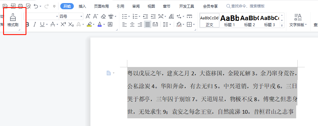 为什么有的字间距不一样
