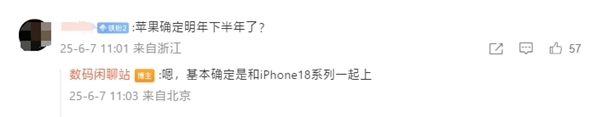 郭明錤:折叠屏iPhone今秋启动生产!确认搭载7.76英寸无孔屏