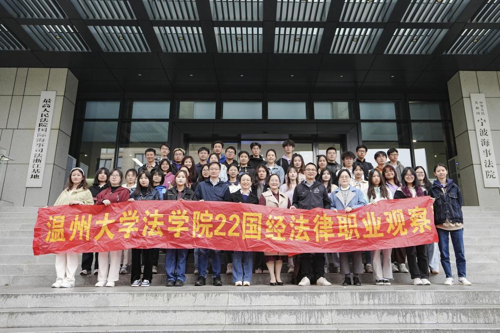 "沉浸式"法治课丨温州大学法学院师生走进宁波海事法院感受法院工作