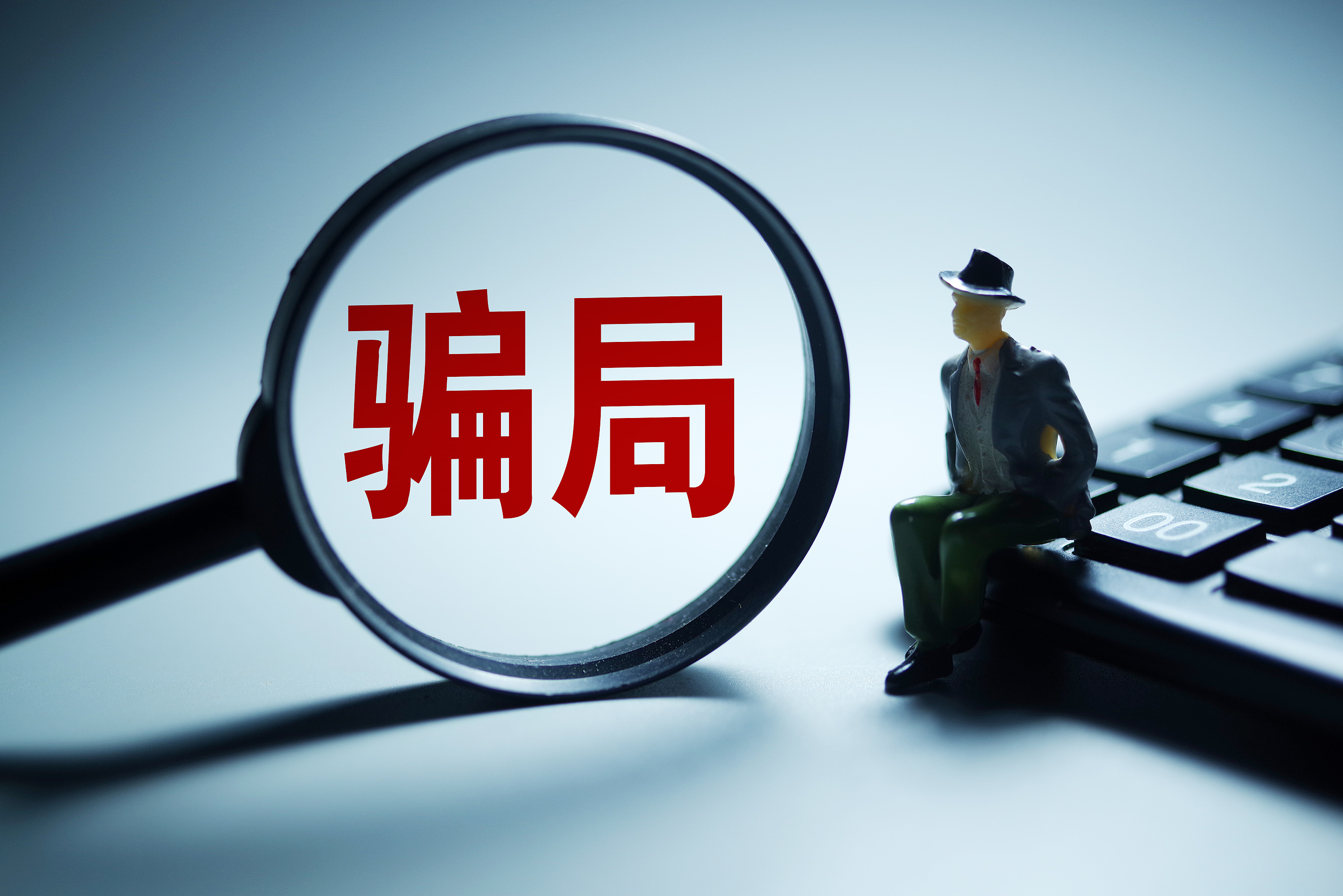 揭秘!贷款黑中介都是怎么忽悠的