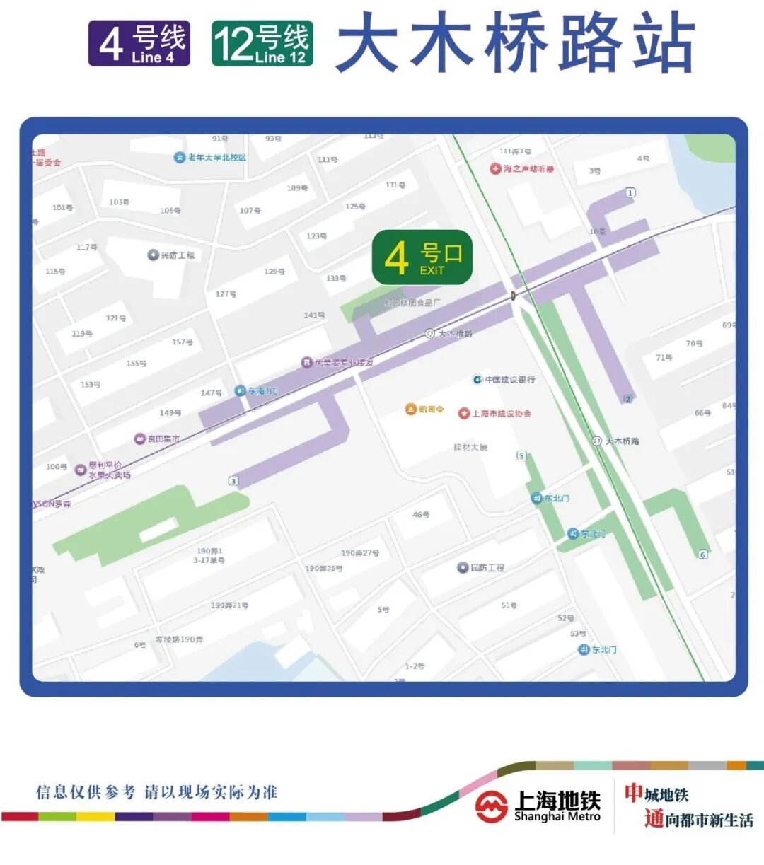 出行提醒向城路站大木桥路站镇坪路站出入口调整