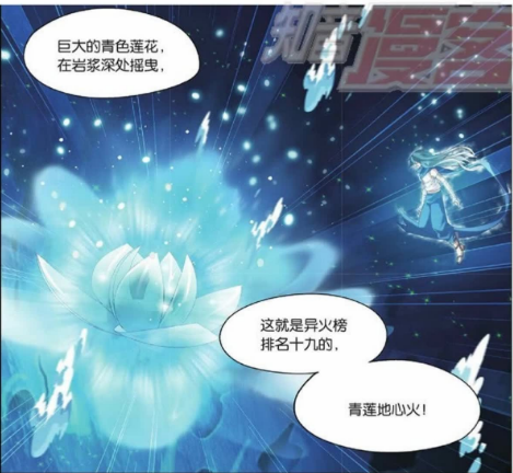 萧炎"抵达岩浆深处",看到了青莲地心火!