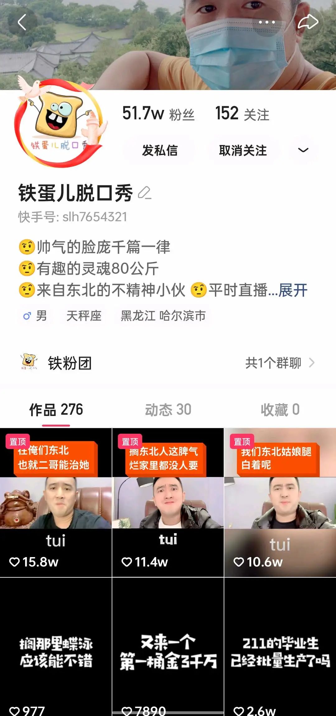 笑到抽搐,大天与武丽娟两大配音主播点评