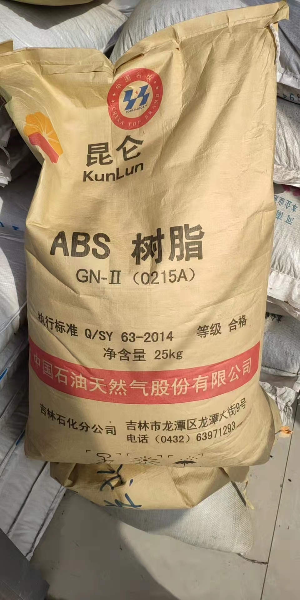 通用abs树脂 0215a,国产普通abs树脂厂家展示产品图片
