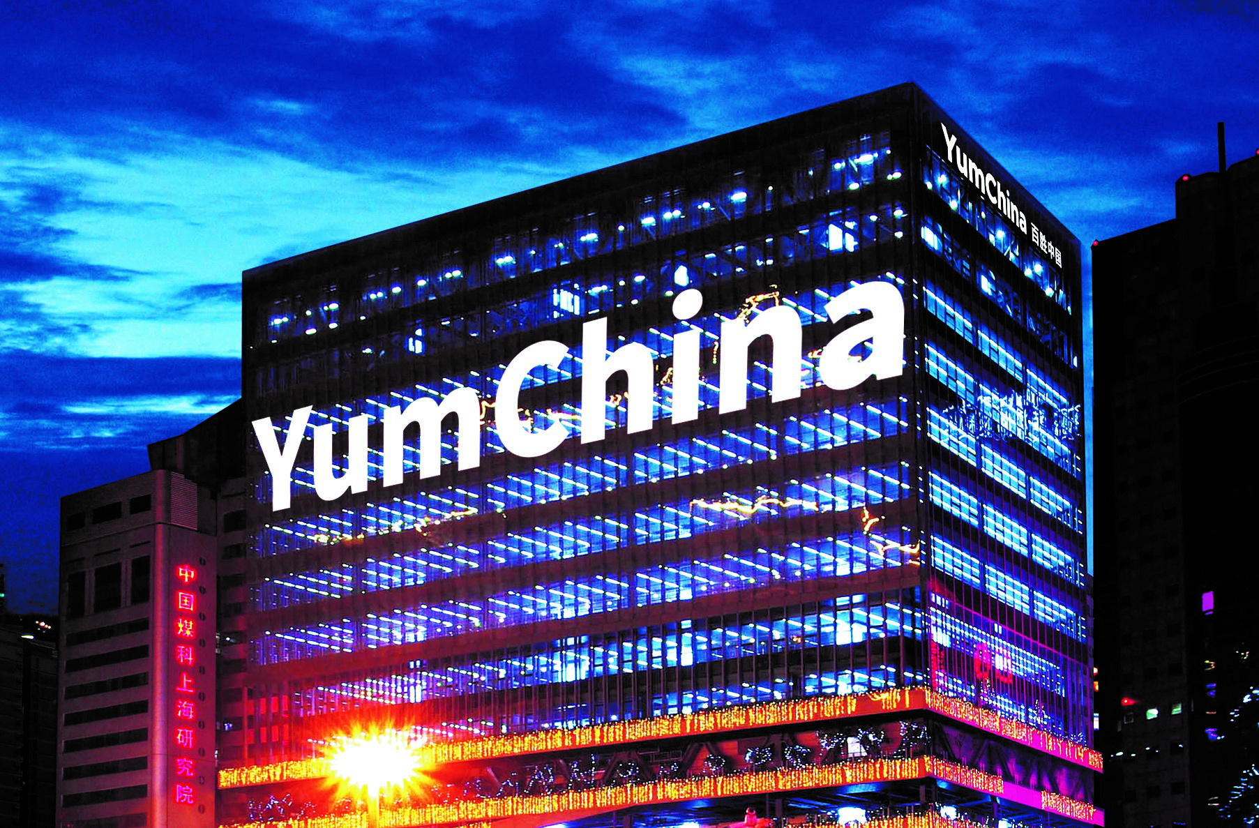 上榜全球100家最具影响力企业,百胜中国首季净利同比增2.7倍