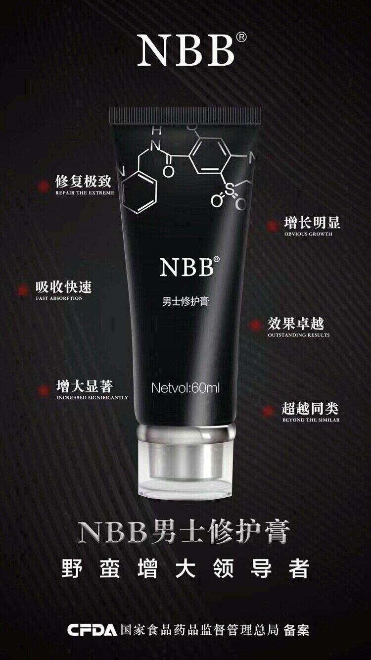 nbb用完后的图片图片