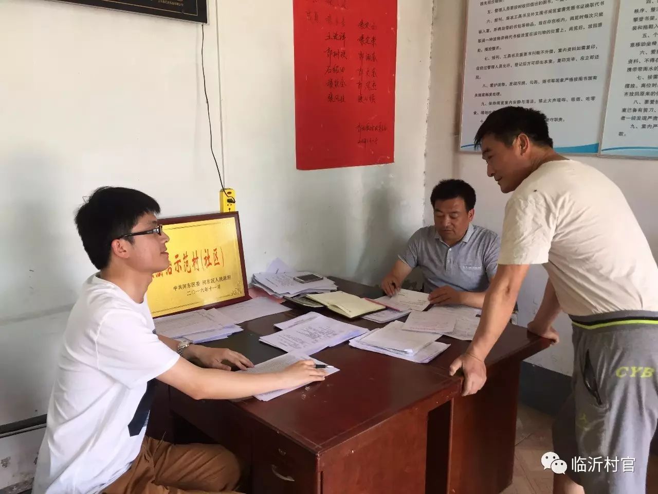 大学生到村任职 baijiahao.baidu.com