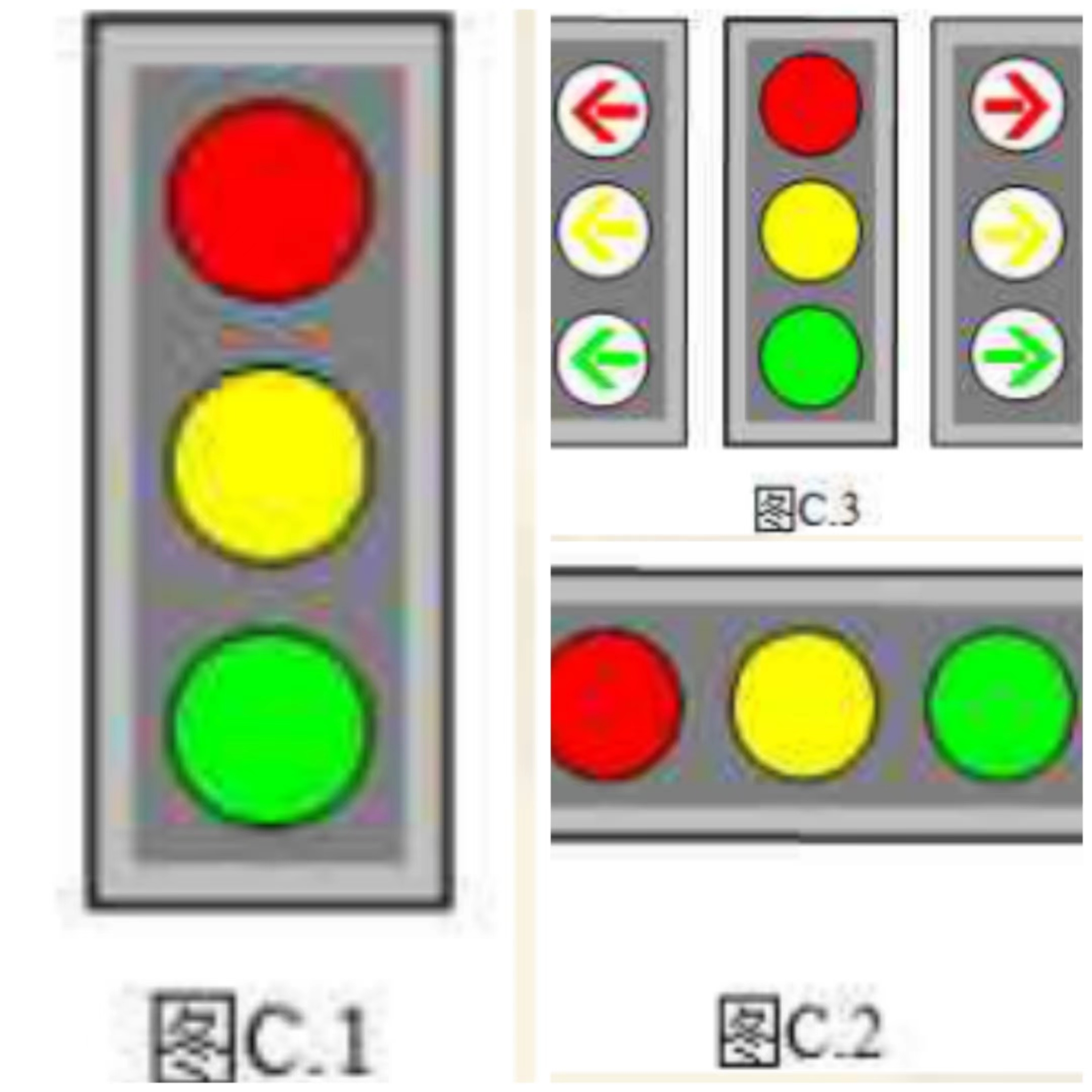 所谓新国标红绿灯的真相