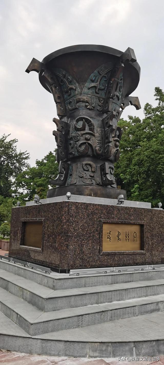 何尊 拍摄于洛阳王城广场