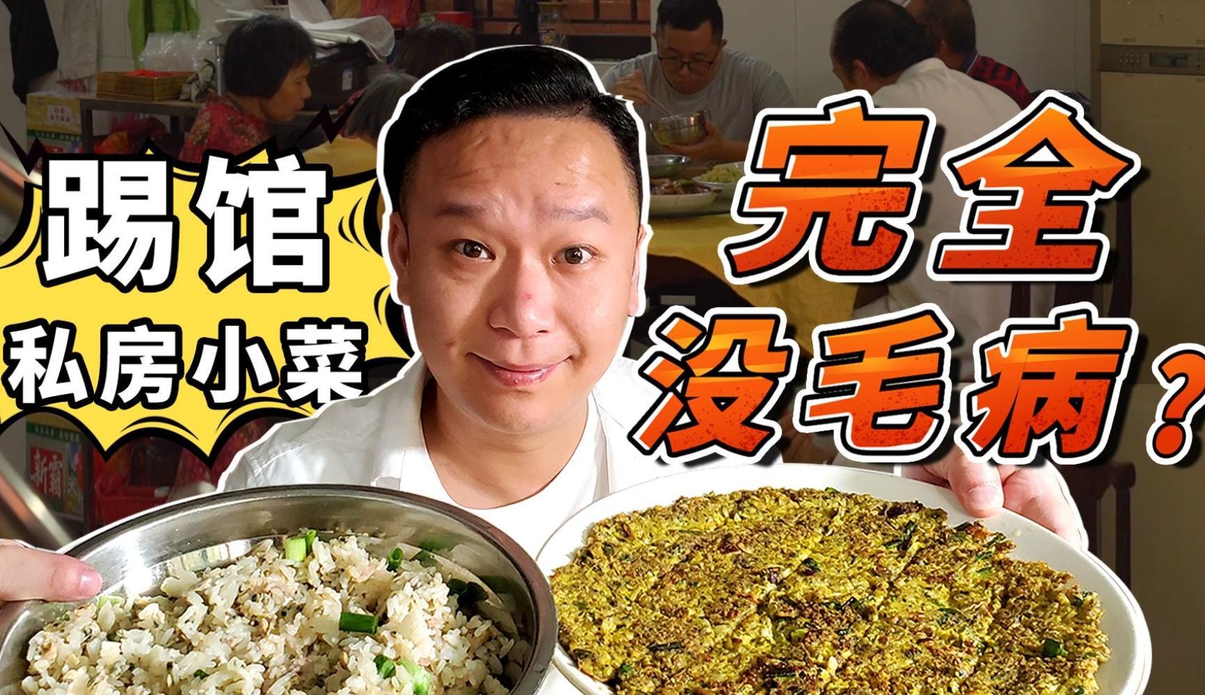 品城记"碳水教父"李嘉昇,曾主持过广东台节目《我爱返寻味》