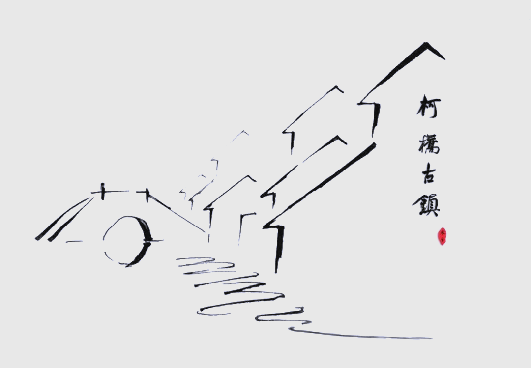 柯桥古镇:千年韵味与现代魅力的交响曲