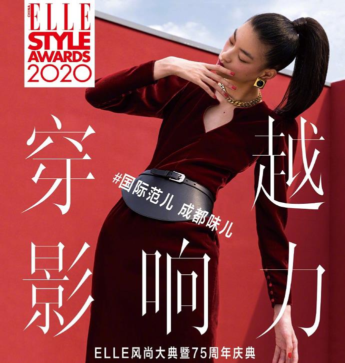 2020ELLE风尚大典图片