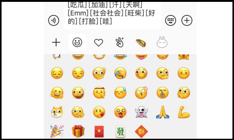 emm表情是什么意思啊图片