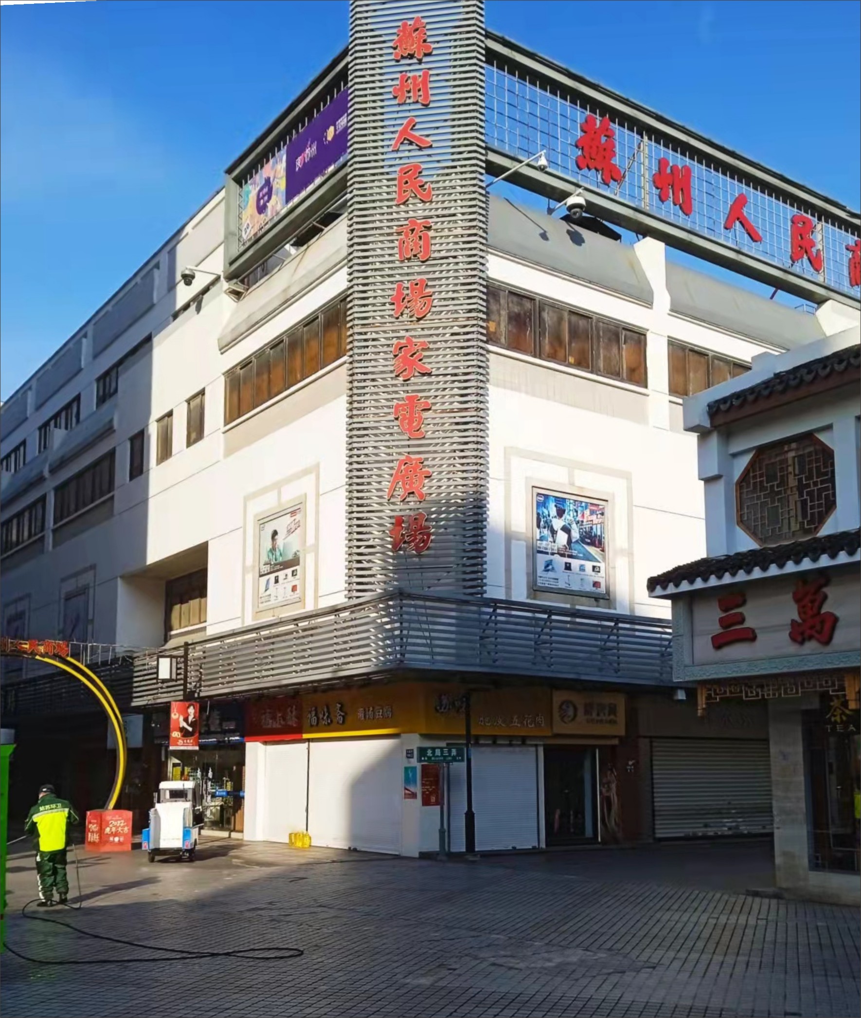 苏州人民商场,抹去了历史的印痕,让人感慨,惋惜