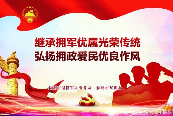 双拥宣传系列图片二