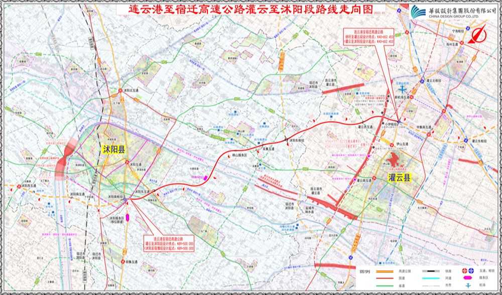 宿迁推进连宿高速公路二期项目前期工作