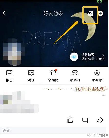 什么是QQ空间访问=空间什么叫访问了你的空间