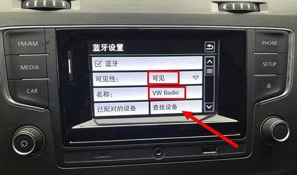 朗动汽车蓝牙怎么连接