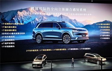 全新一代问界M9全车40个传感器！余承东：华为的目标是超越人眼