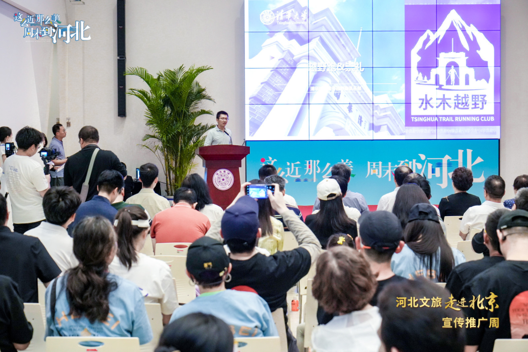 河北文旅与清华大学的奇妙