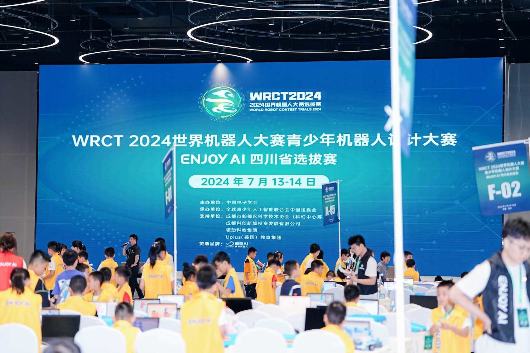 世界机器人大赛2021图片