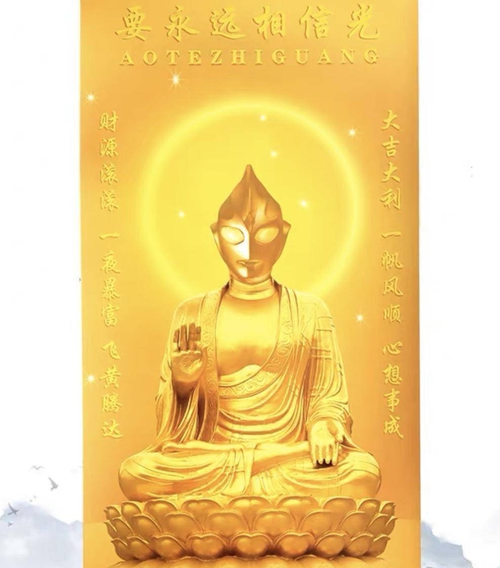 观音像被换成奥特曼 奶奶拜了1个月:网友称 可以不信但要敬畏