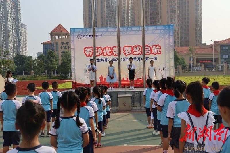 清水塘鹅秀小学新生在小小军训中蜕变成长