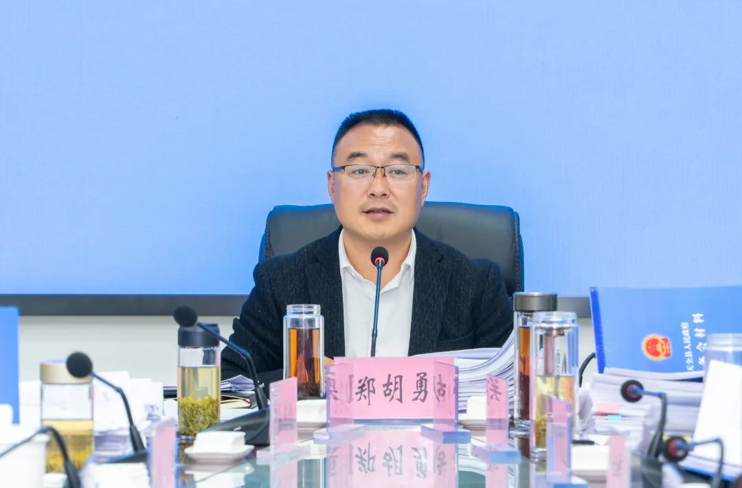 郑胡勇主持召开县政府第72次常务会议