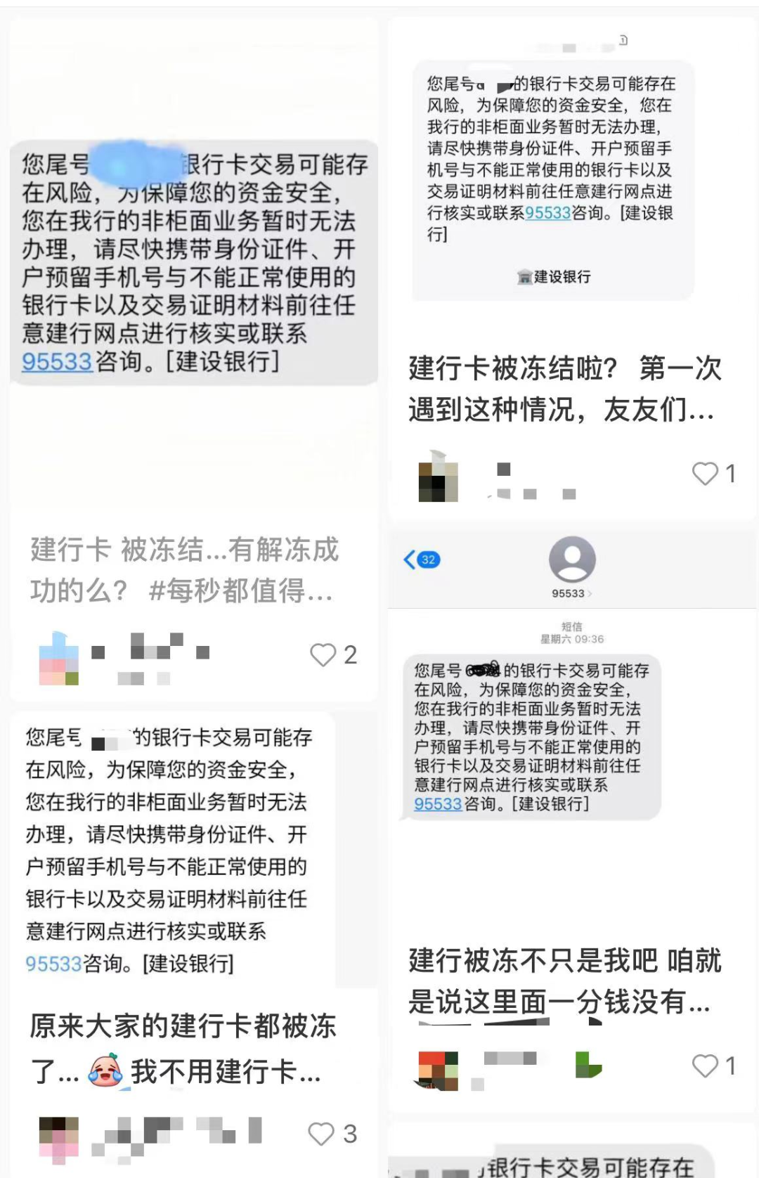 大量银行卡突然被冻结,什么情况?银行回应