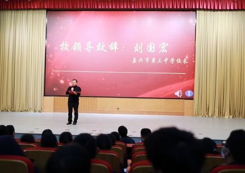 十八立志 筑梦青春——嘉兴市第三中学举行十八岁成人宣誓仪式