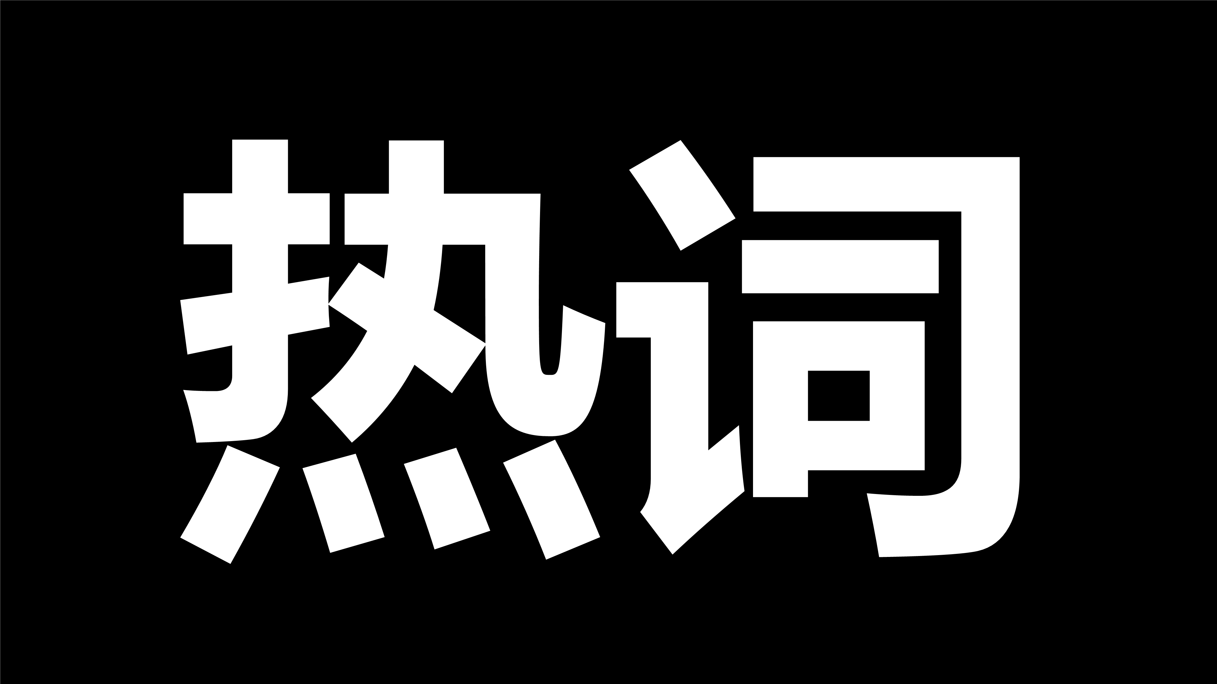 玄龙大厅金花房卡哪里有