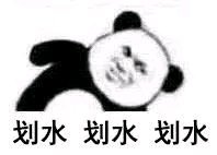 熊猫人呐喊(贱贱)_斗图表情包「金馆长表情包」