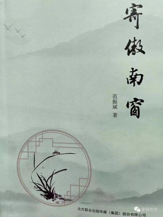 许曙明:我欠秋天一首诗—感受范振斌诗词创作的意境