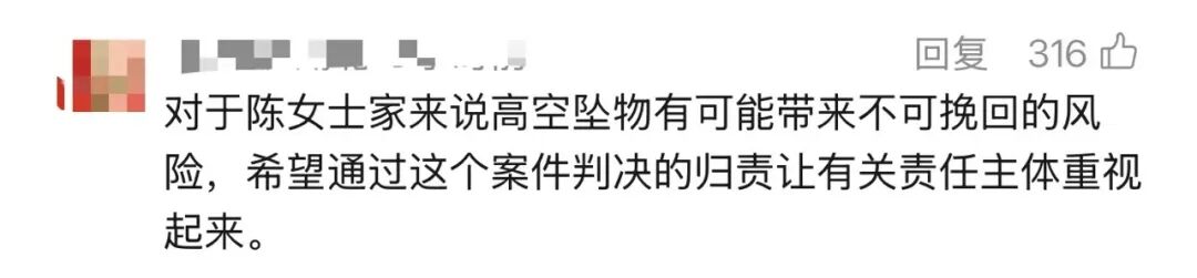 法院判了：所有业主共同赔偿陈女士1元 - 图2