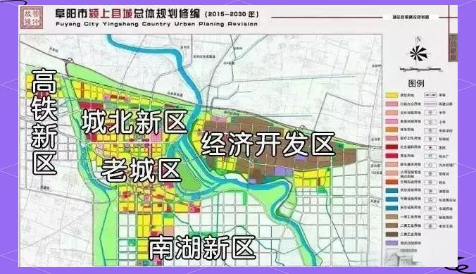 颍上高铁北站建设与新区发展前景