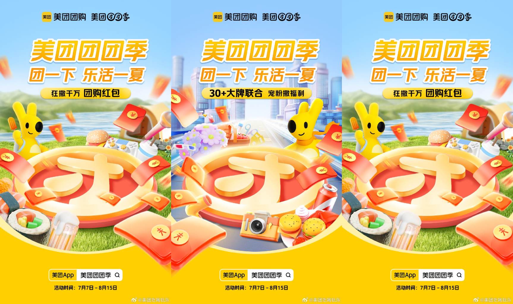 美团团购推广 baijiahao.baidu.com