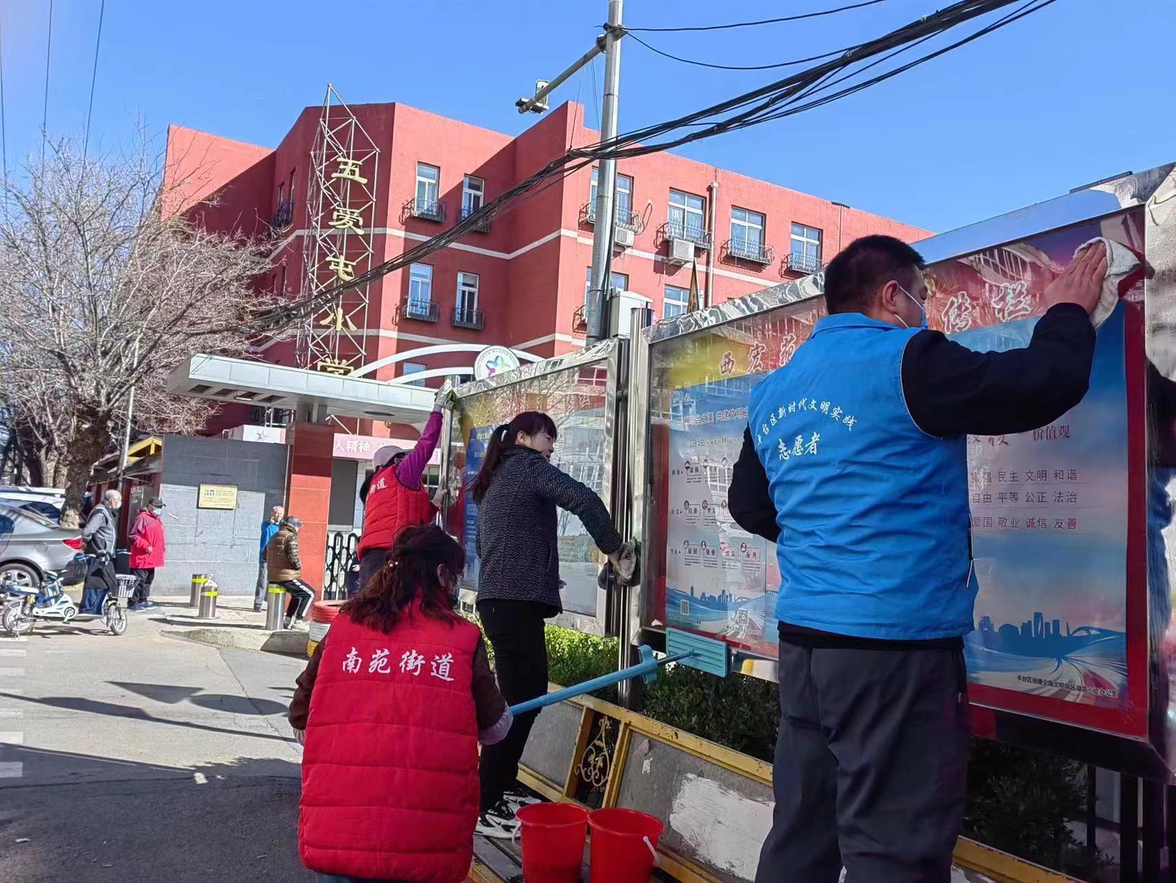 丰台区南苑街道周末大扫除按下家园"美颜键"