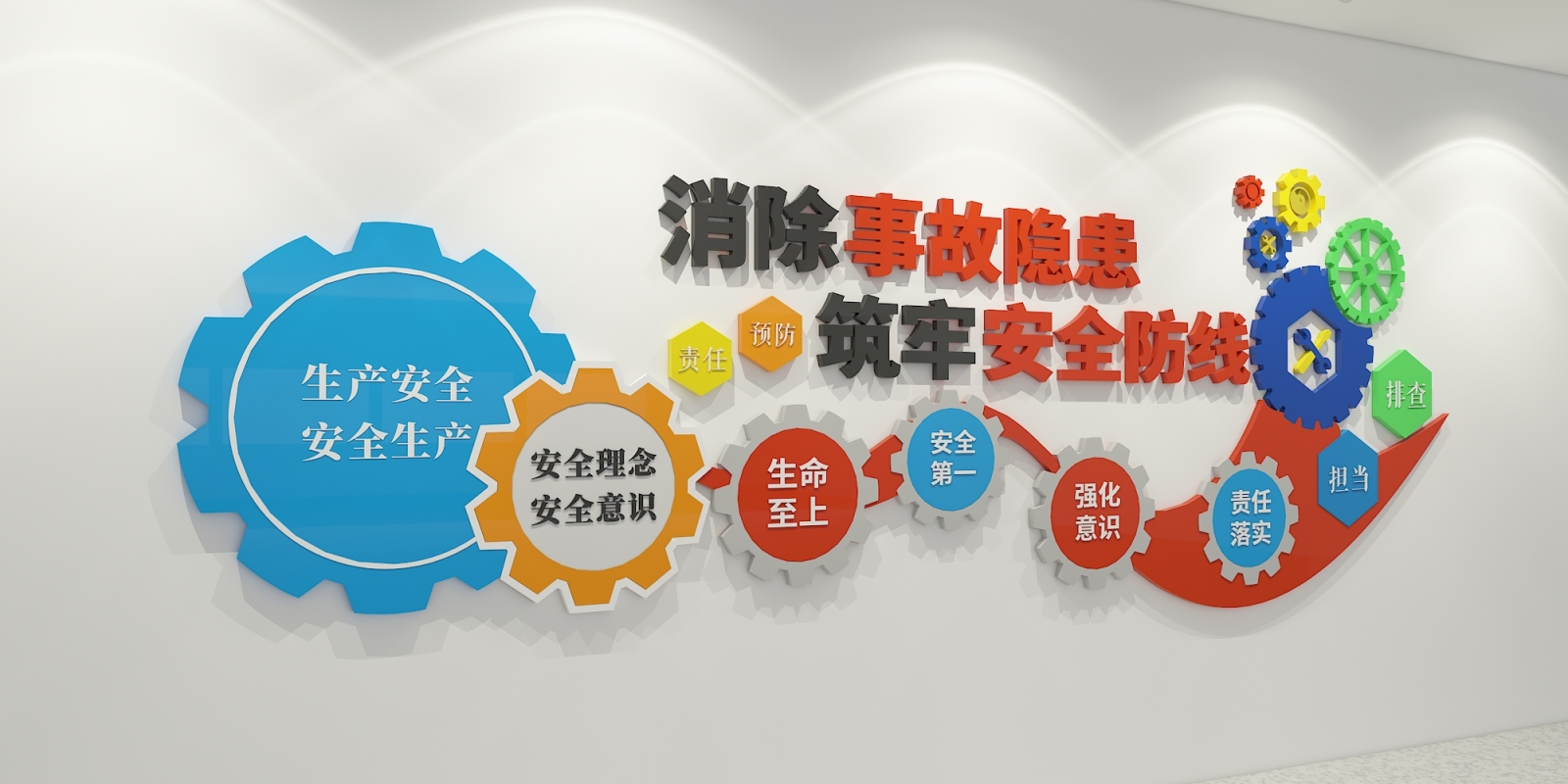 简约消防安全防线救援文化墙标语下载