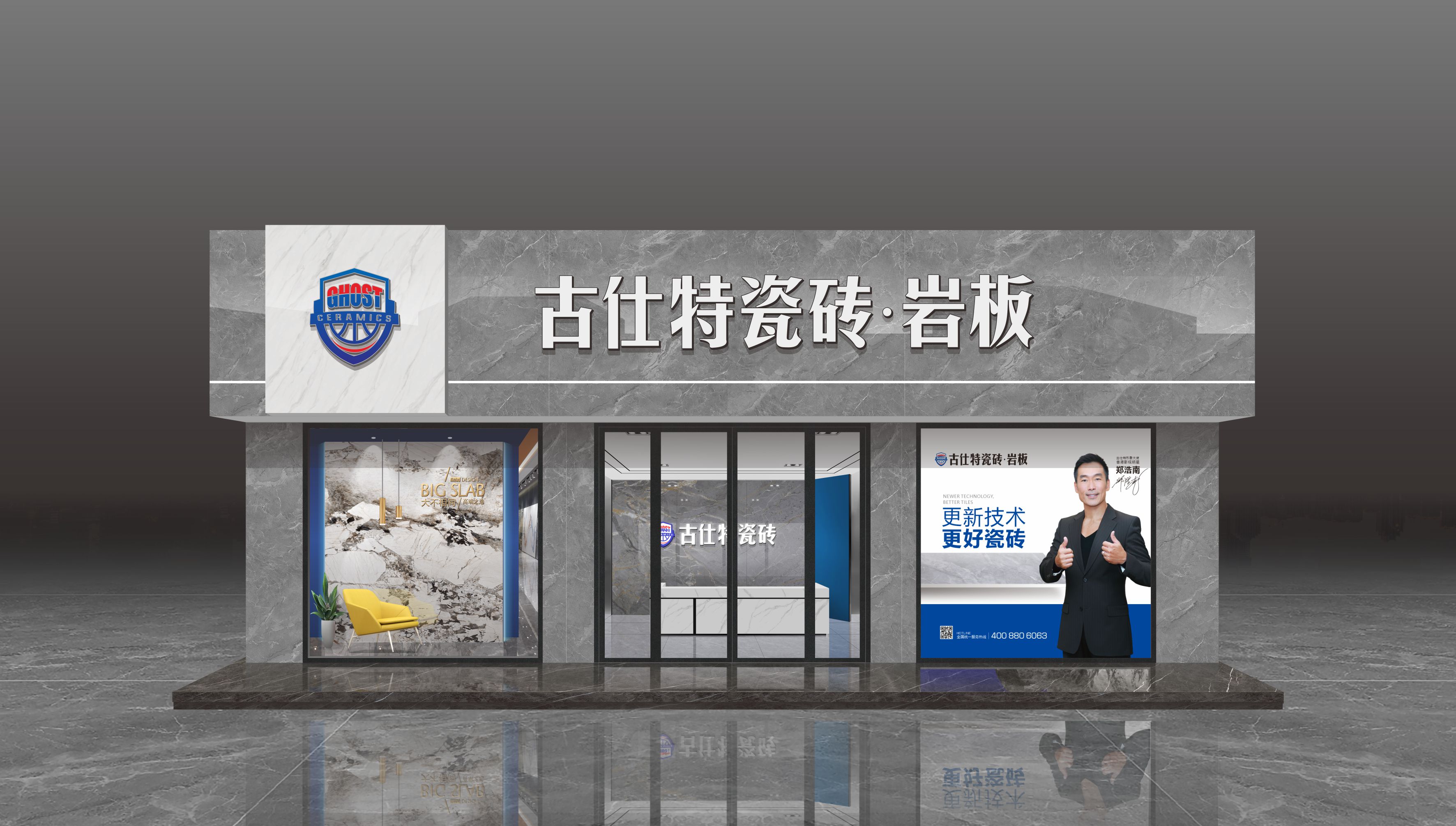 古仕特瓷砖塑造全新品牌形象,门店遍布全国