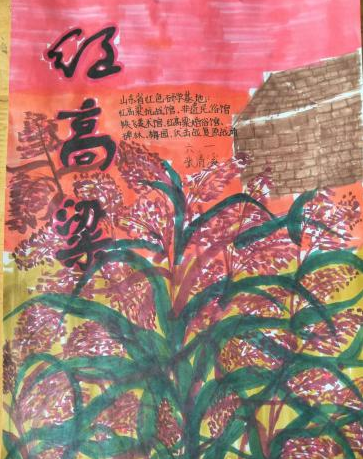 潍坊潍城区芙蓉小学研学走进红高梁抗战集群